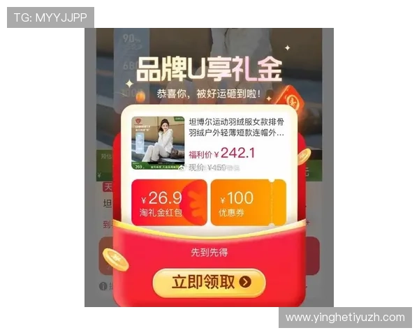 yobo体育优惠活动与福利礼包最新发布，助力玩家享受更多实惠