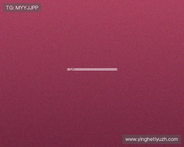 通过AG视讯安全网站观看世界杯直播确保个人信息安全与高清赛事体验 通过AG视讯安全网站观看世界杯直播确保个人信息安全与高清赛事体验